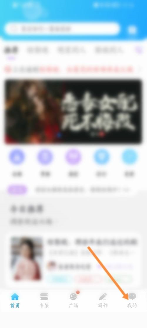 《话本小说》怎么修改昵称