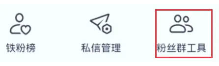 《抖音》怎么群发消息