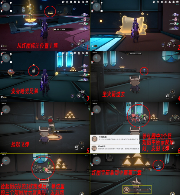 《崩坏：星穹铁道》狼伴归途成就怎么达成