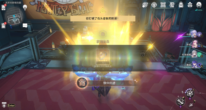 《崩坏：星穹铁道》狼伴归途成就怎么达成