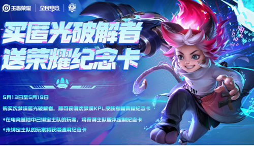 《王者荣耀》荣耀纪念卡怎么获得