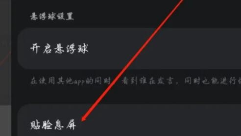 《KOOK语音》屏幕分享打开教程