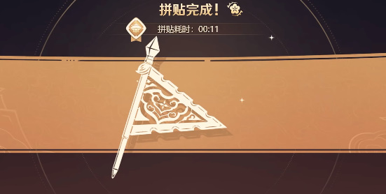 《原神》剪彩映虹第一天怎么通关