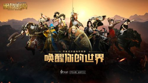 黑色沙漠手游新手职业推荐2022 新手职业选择推荐攻略