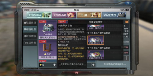 《明日之后》擎天巨兽芯片怎么做