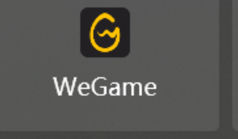 《WeGame》安装游戏失败7001004解决方法