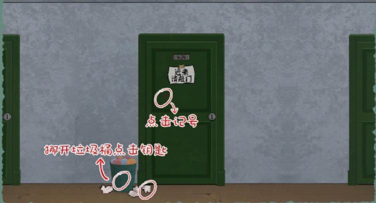 《收纳物语》消失的室友怎么过