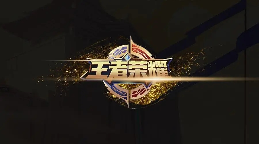 《王者荣耀》10月16日每日一题：王者周年庆返场皮肤票选活动中，共有37款什么皮肤进入候选名单