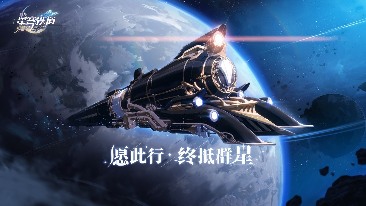 《崩坏星穹铁道》仙舟六司入门试验玩法攻略