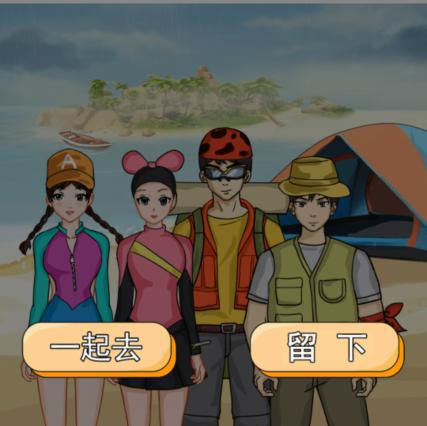 《汉字找茬王》荒岛探险怎么过