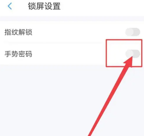 《账王记账》手势密码具体设置流程
