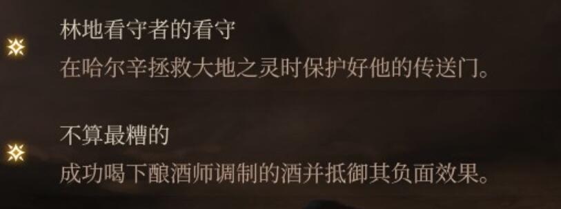 《博德之门3》激励点收集攻略