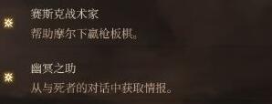 《博德之门3》激励点收集攻略