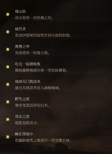 《博德之门3》激励点收集攻略