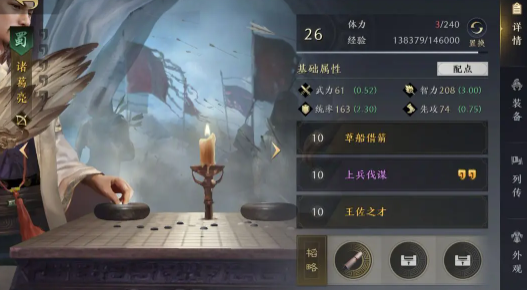 《三国：谋定天下》主流国家队搭配思路解析