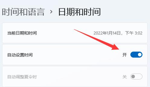 《雷电模拟器》出现系统时间异常解决方法