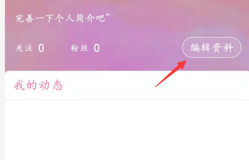 《韩剧tv》怎么换背景