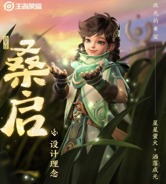 《王者荣耀》桑启怎么出装，桑启出装攻略