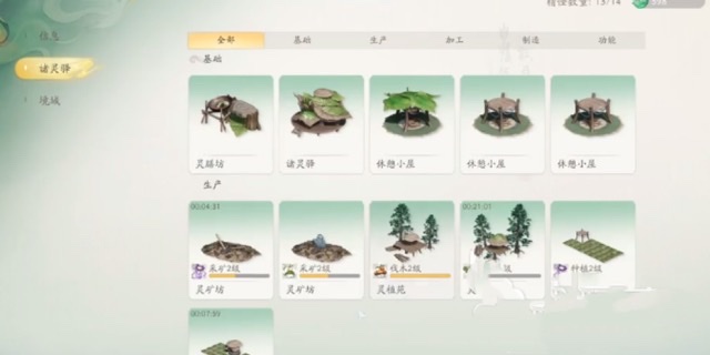 《仙剑世界》御灵葫芦怎么获得