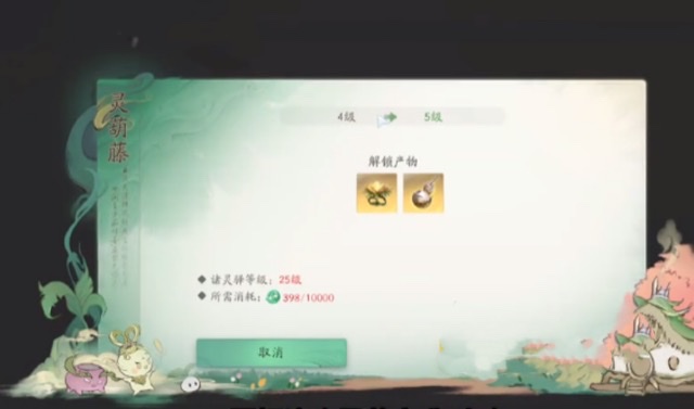 《仙剑世界》御灵葫芦怎么获得