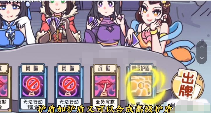 《我滴个神啊》嫦娥战四美怎么通关