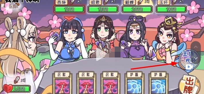 《我滴个神啊》嫦娥战四美怎么通关