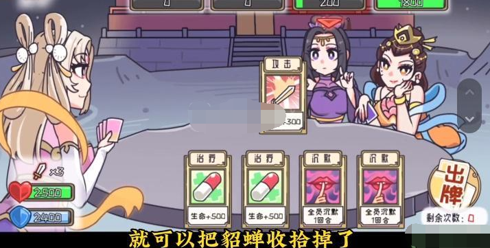 《我滴个神啊》嫦娥战四美怎么通关