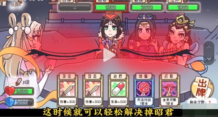 《我滴个神啊》嫦娥战四美怎么通关