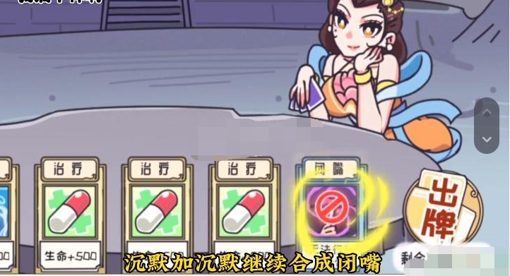 《我滴个神啊》嫦娥战四美怎么通关