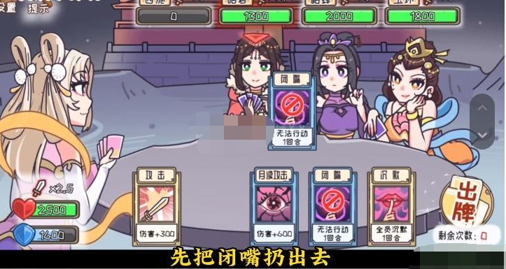 《我滴个神啊》嫦娥战四美怎么通关
