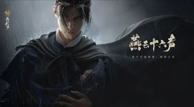 《燕云十六声》方旭好感度如何对话