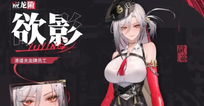 《归龙潮》常驻六选一选择推荐