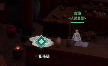 《剑网3》温泉山庄隐藏门客在哪