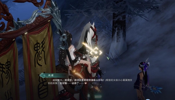 《剑网3》温泉山庄隐藏门客在哪