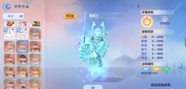 《仙境传说：爱如初见》传说宠物具体选择方式