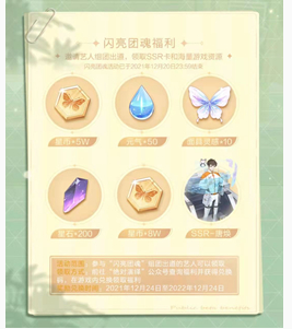《绝对演绎》闪亮团魂如何领取？闪亮团魂领取方法分享