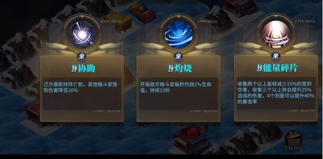 《快打旋风：对决》寒冰洞窟怎么过