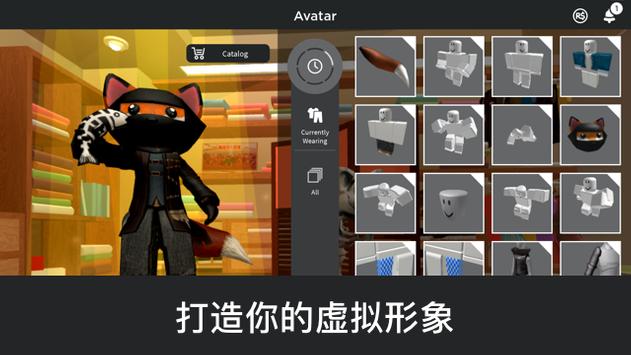 罗布乐思中文版