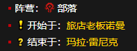 《魔兽世界怀旧服》情人节任务2.追查货源攻略（部落方）