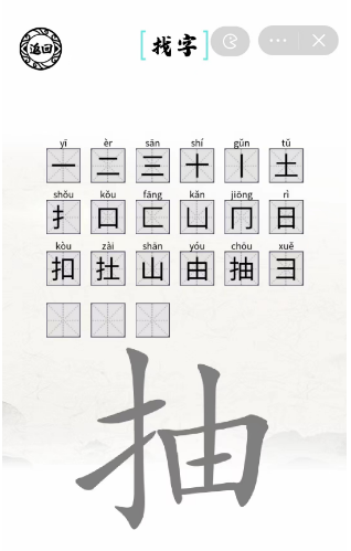 《脑洞人爱汉字》抽找出21个字怎么通关