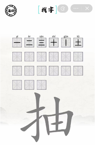 《脑洞人爱汉字》抽找出21个字怎么通关