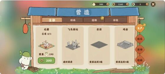 《桃源深处有人家》新手怎么升到10级