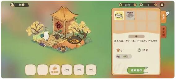 《桃源深处有人家》新手怎么升到10级