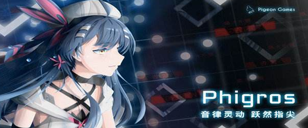 《Phigros》隐藏曲如何解锁