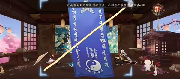 《阴阳师》4月神秘图案画法分享