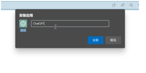 《ChatGPT》桌面版要怎么下载