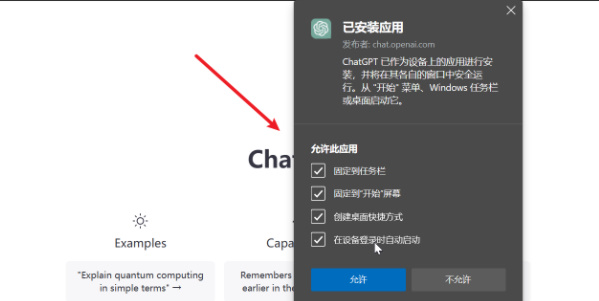 《ChatGPT》桌面版要怎么下载
