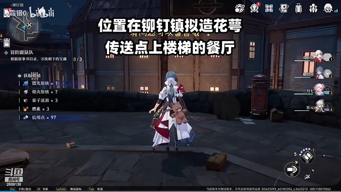 《崩坏星穹铁道》铆钉镇挑战3触发方法