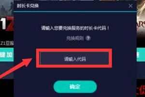 《网易uu加速器》2023年7月兑换码免费领取