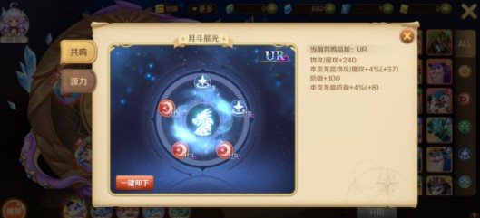 《龙之国物语》龙盘怎么搭配